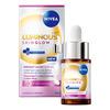 Nivea Luminous630 Skin Glow Serum - 15 ml.